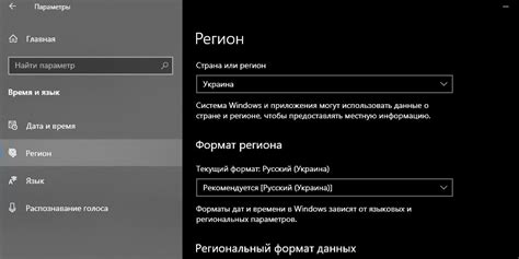 Шаг 4: Установка языка и региональных настроек