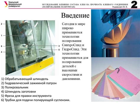 Шаг 4. Приготовление клеевого состава
