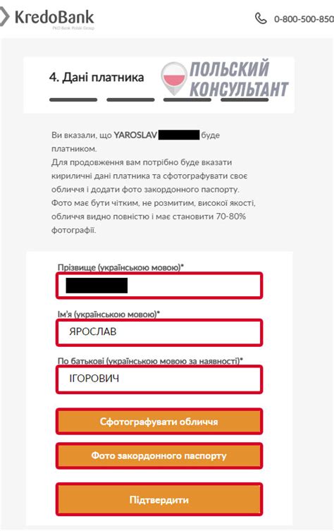 Шаг 5: Оплатите визовый сбор