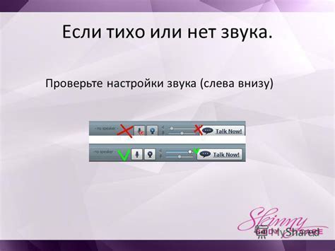 Шаг 5: Проверьте результат