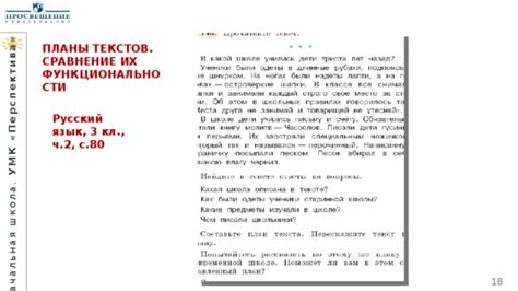 Шаг 5: Разделить текст на главы