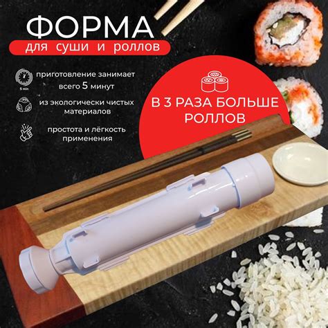 Шаг 5: Употребление шприц-роллов