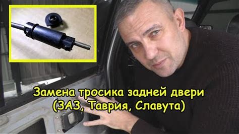 Шаг 5: Установка нового тросика