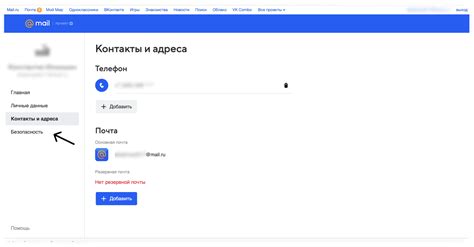 Шаг 6: Готово! Вы успешно настроили почту Mail ru на Android Huawei