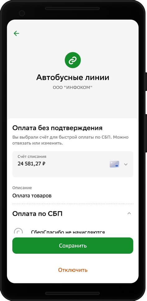 Шаг 6: Подтвердите отключение услуги