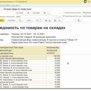 Шаг 6: Регулировка настроек
