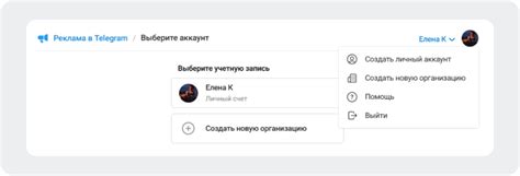 Шаг 6. Запуск Telegram
