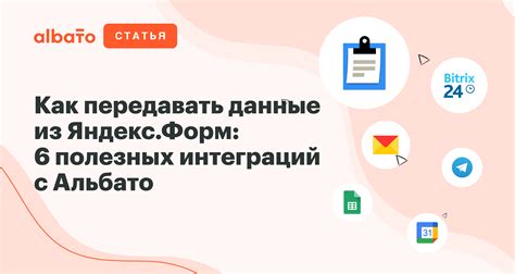 Шаг 6. Скачать данные из Яндекс Форм в Excel