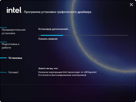 Шаг 7: Дождитесь завершения установки драйверов и программного обеспечения
