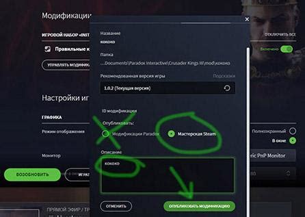 Шаг 7: Обновление клиента игры