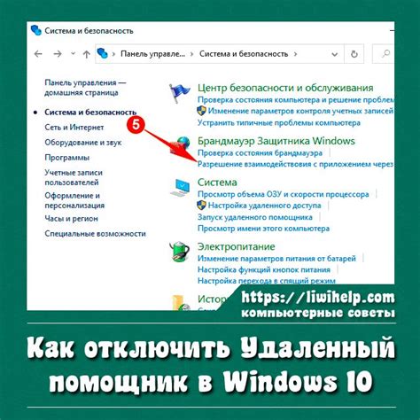 Шаг 7: Проверьте статус отключения на странице "Услуги и сервисы"
