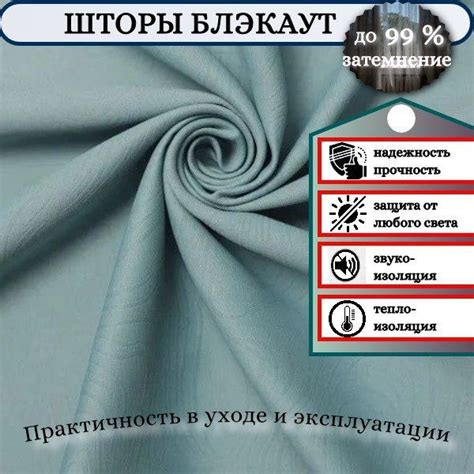 Шаг 7: Профилактика повреждений и сохранение качества ткани блэкаут