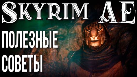 Шаг 7: Секреты и советы