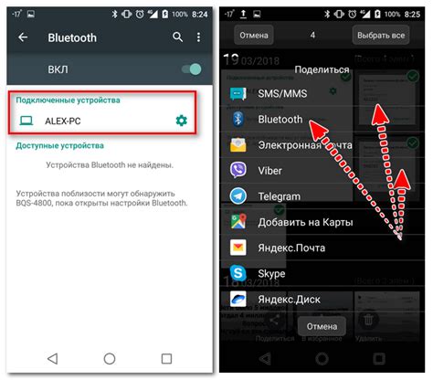 Шаг 8: Использование функции Bluetooth на радио