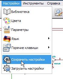 Шаг 8: Проверка и сохранение настроек