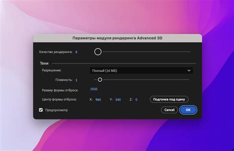 Шаг 8: Процесс рендеринга и сохранение результатов