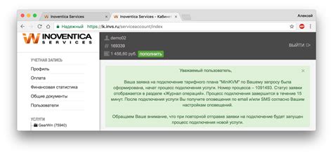 Шаг 8. Подтверждаете заказ