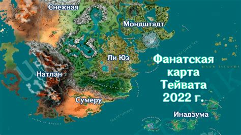 Шаг 9: Наслаждение игрой на новом регионе