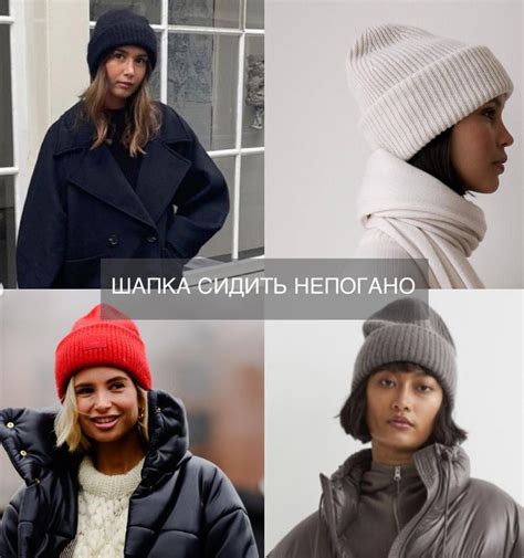 Шапка и волосы: добавляем яркий образ
