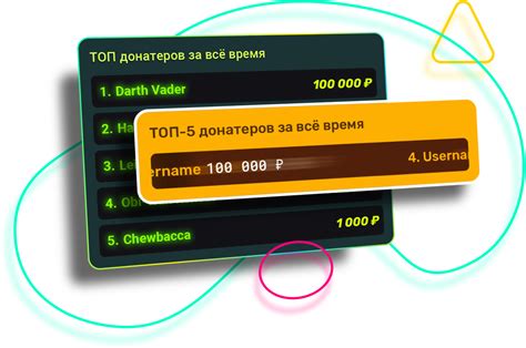 Экспорт списка топ донатеров