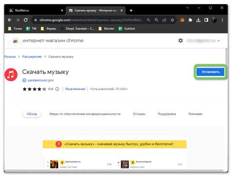 Этап 2: Установка Яндекс Карт на компьютере: пошаговая инструкция
