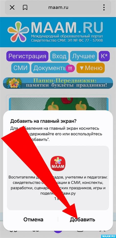 Этап 3: Установка Яндекс Карт на мобильном телефоне: подробное руководство
