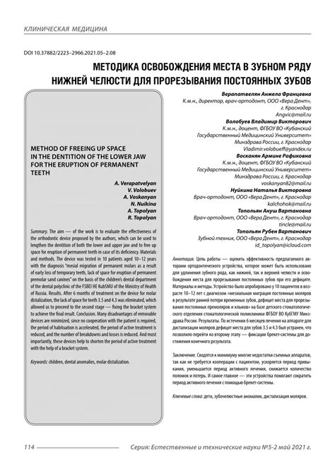 Эффективность освобождения места