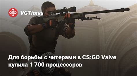 Эффективные методы для борьбы с читерами