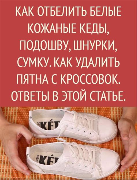 Эффективные методы очистки нейлоновых кроссовок