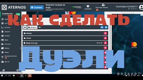 Эффективные стратегии поиска сида на Атерносе: