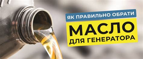  Восполнение масла: