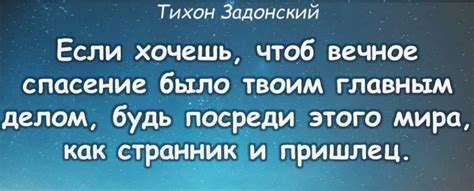  Желание обрести душевный покой 