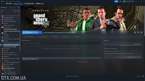  Загрузка GTA 5 