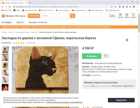  Как закрыть магазин на Ярмарке Мастеров 
