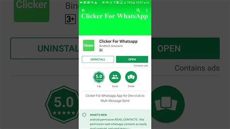  Краткий обзор WhatsApp 