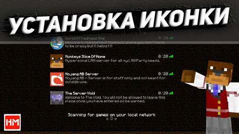  Найдите иконку Майнкрафт на вашем главном экране 