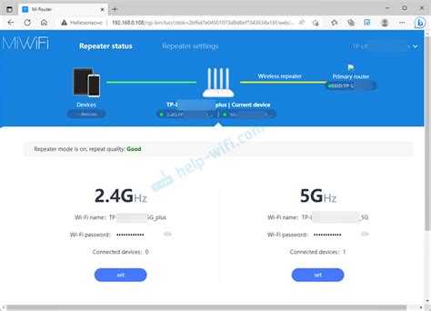  Понятие репитера 