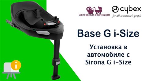  Пошаговая инструкция по установке автокресла Cybex 