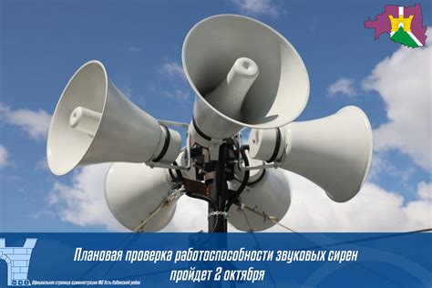  Проверка работоспособности звуковых сигналов 