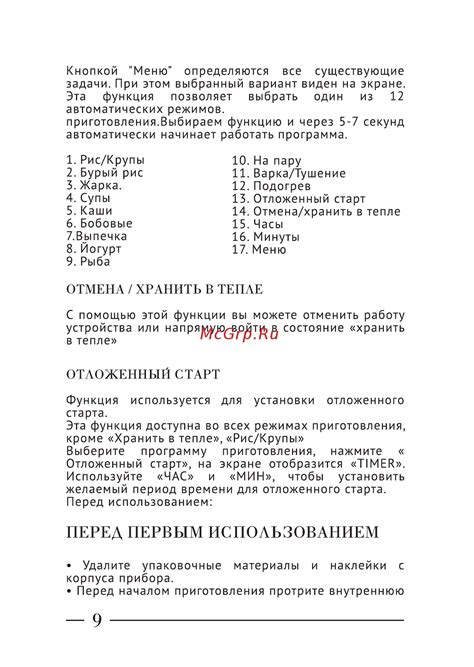  Раздел 2: Подготовка бритвы перед первым использованием 