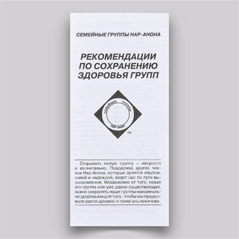  Рекомендации по сохранению здоровья дерева 
