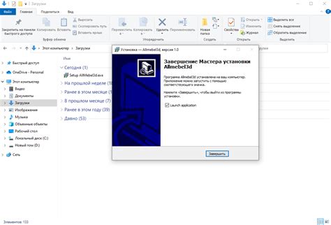  Скачивание программы 