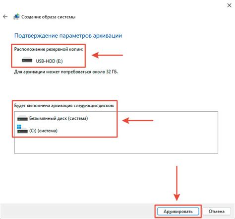  Создание резервной копии 