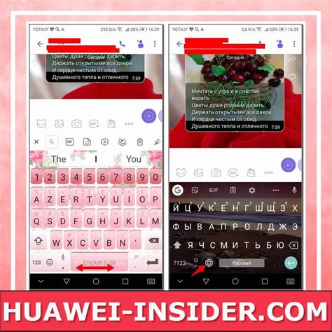  Установка звука клавиатуры на смартфоне Huawei с Android 