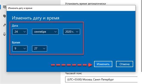  Шаг 2: Найдите раздел настроек времени 