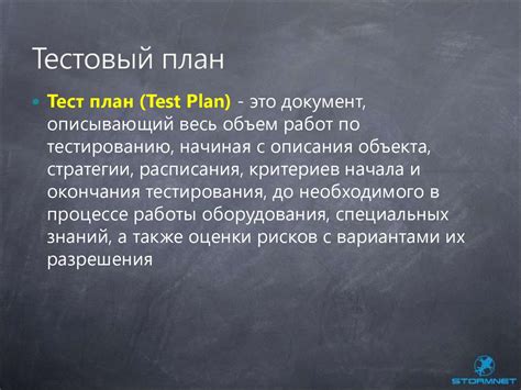  Шаг 4: Проведение тестовых испытаний 
