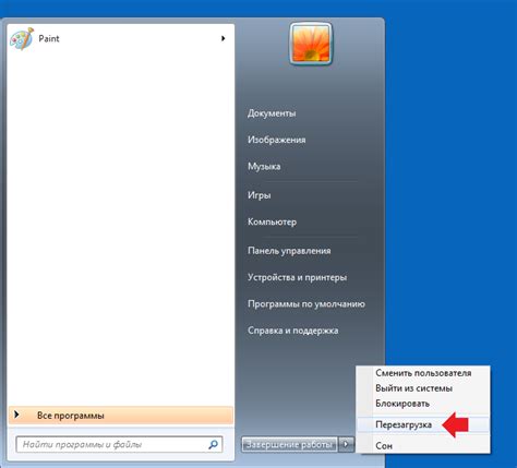  Шаг 7: Перезагрузка системы 