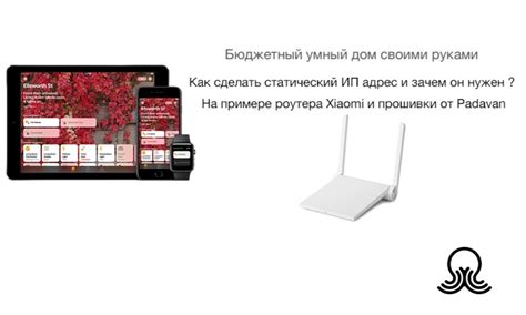 IP адрес роутера и зачем он нужен