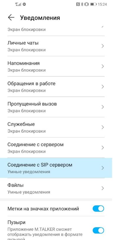 King Talker: возможности настройки и настройки