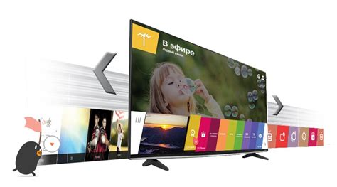 Kion - новейшая технология для LG Smart TV